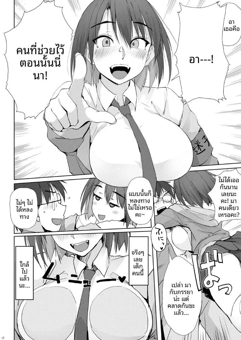 ศูนย์รับฝากของหายสำหรับผู้ใหญ่ ภาพ 6