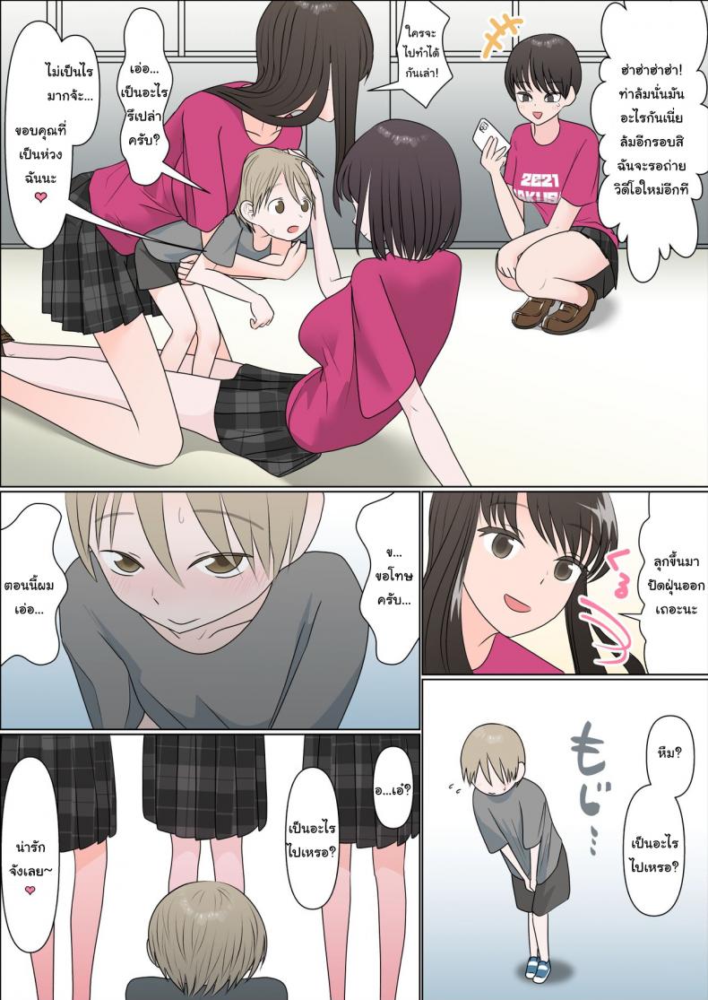 ผมถูกพี่สาวรุมรีดน้ำในงานเทศกาล [Garasuhokou] I Got my Balls Drained Dry by my Older Brother's Classmates When I Went to the School Festival Gakusai ni Ittara Ani no Dokyusei ni Koppidoku Shiborareta Hanashi ภาพ 4
