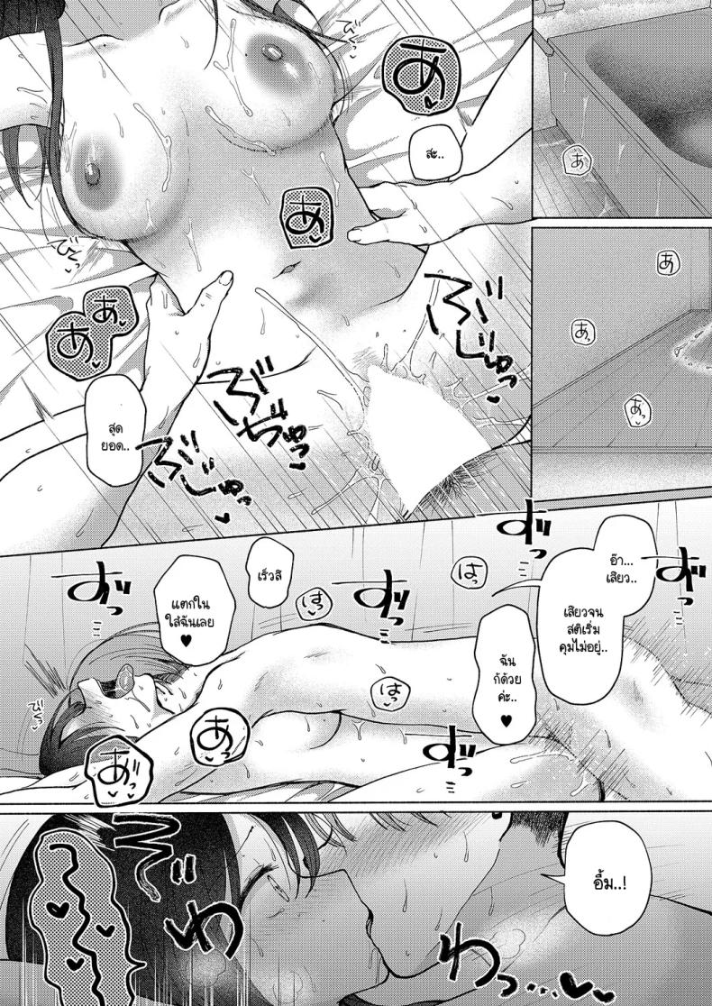 แม้จะโดน NTR แต่ผมก็ยังรักเธอ! [nanamoto] NTRretatte kimi ga suki! แม้จะโดน NTR แต่ผมก็ยังรักเธอ 2 ภาพ 32