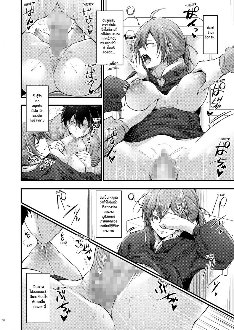 พี่สาวไม่เเท้คนนี้ใจดีมาก [Gakuen Ketsumeichou (Oriue Wato)] Itsudemo Dokodemo Nandemo Sasete Kureru Giri no Ane 24 7 Sex with my Stepsister! ภาพ 33
