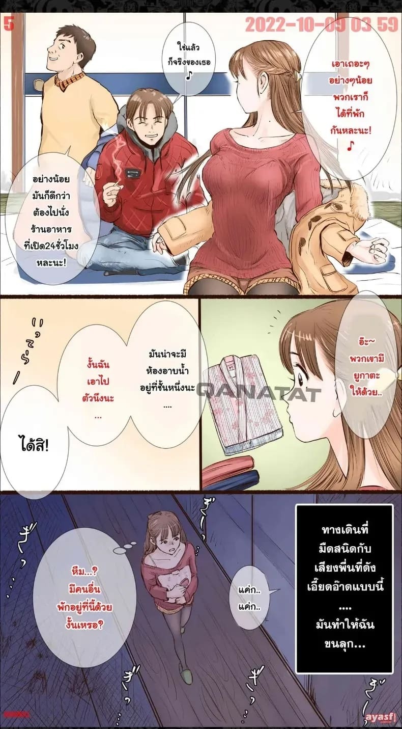 แฟนสาวโดน NTR ในขณะที่ผมหลับหรือเปล่า [Aino] ภาพ 4