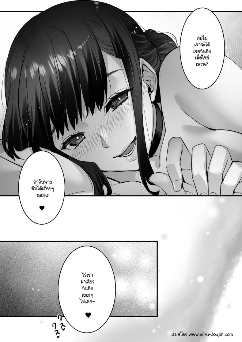 แมทช์เจอผู้หญิงที่รับผมได้ [Himeya (Abe Inori)] Chinpo no Dekai Ore ga MatchApp de Aishou Saikou na Dosukebe Onna to Deattara ภาพ 33