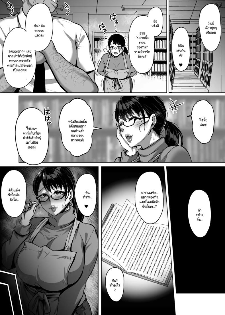 ห้องสมุดนี้ให้ยืมอย่างอื่นได้นอกจากหนังสือ [Saint Seiya (Saint Shiro)] Omanko wo Kashidashitekureru Dosukebe Shisyo-san ภาพ 31