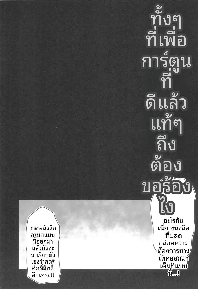 มังงะที่ดีจำเป็นต้องมีประสบการณ์ (kupala) ภาพ 1