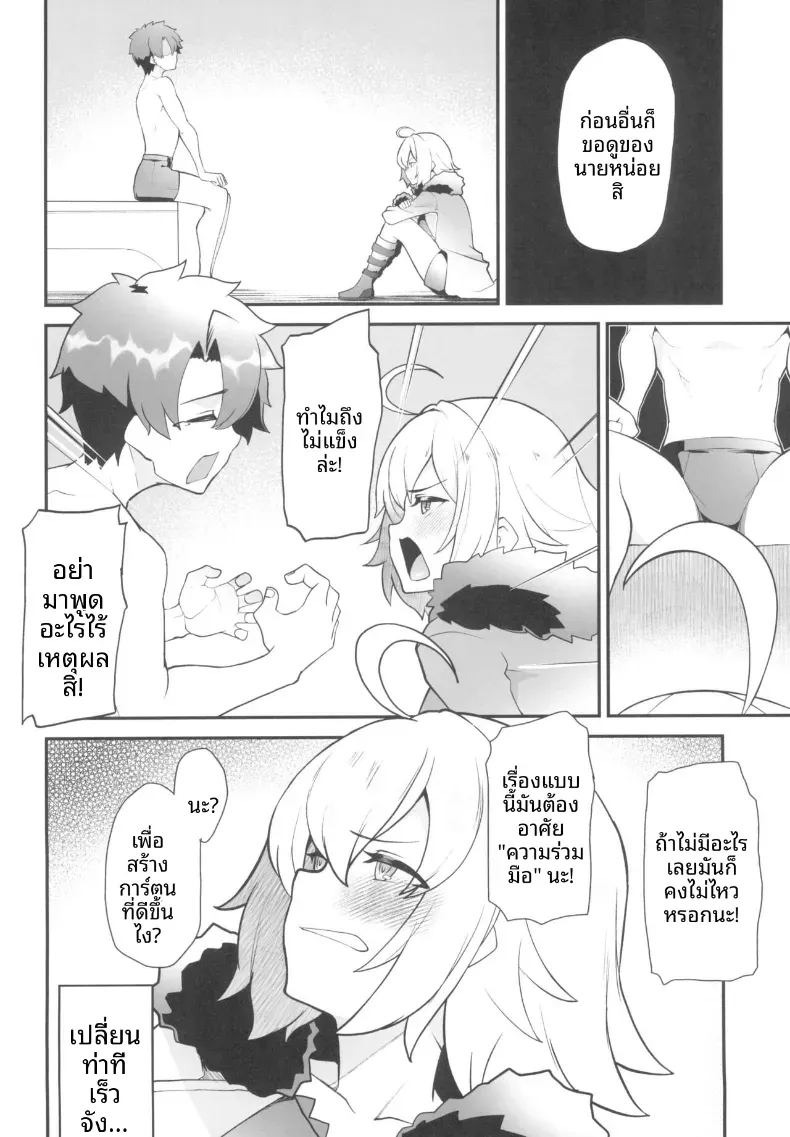 มังงะที่ดีจำเป็นต้องมีประสบการณ์ (kupala) ภาพ 4