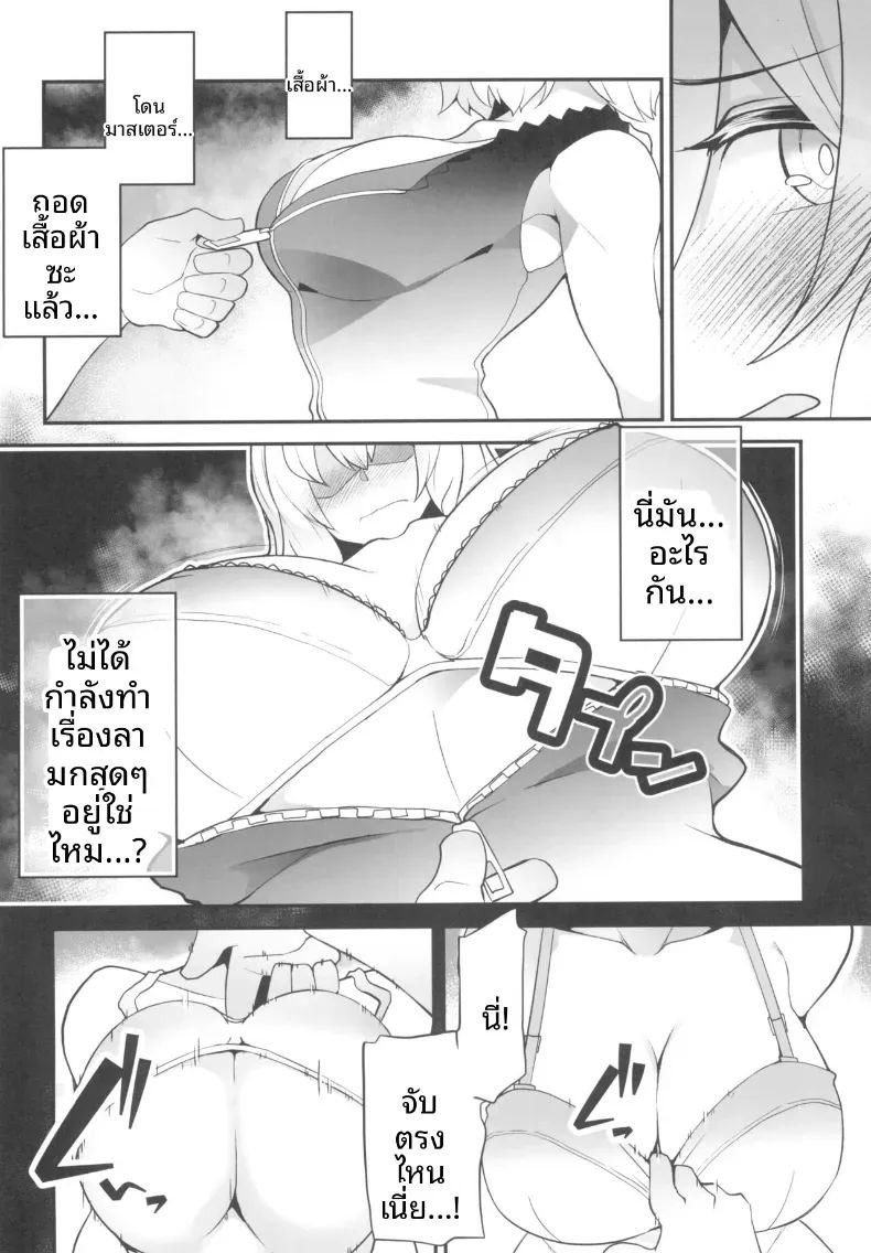 มังงะที่ดีจำเป็นต้องมีประสบการณ์ (kupala) ภาพ 6