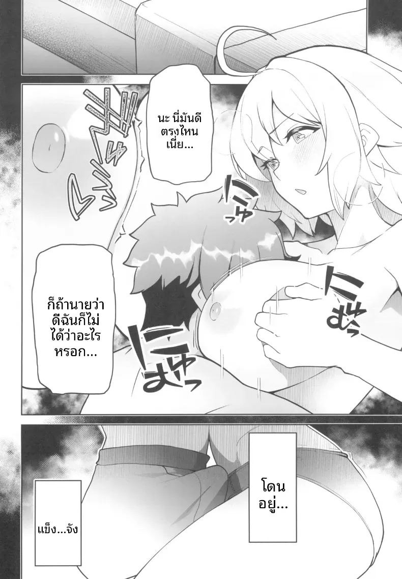 มังงะที่ดีจำเป็นต้องมีประสบการณ์ (kupala) ภาพ 8