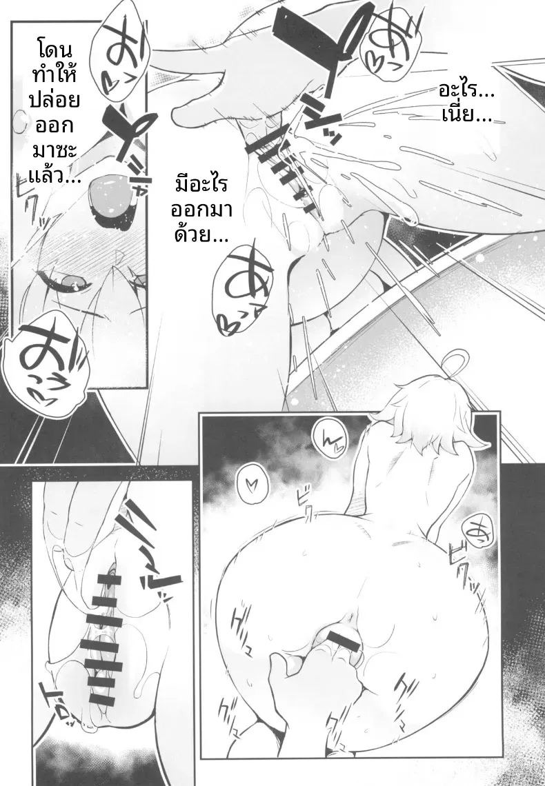 มังงะที่ดีจำเป็นต้องมีประสบการณ์ (kupala) ภาพ 14