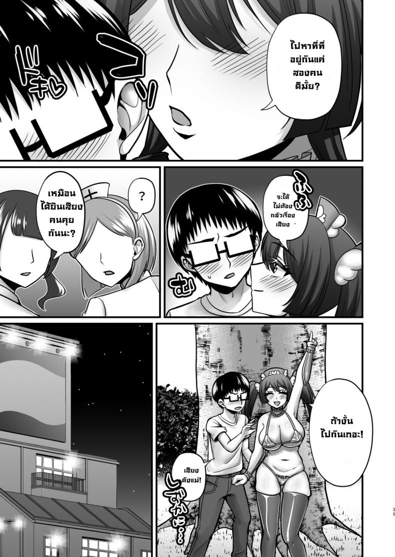 แม่ผมคอสเพลย์โคตรเด็ด (Neko Denryoku) แม่ผมคอสเพลย์โคตรเด็ด 2 ภาพ 33