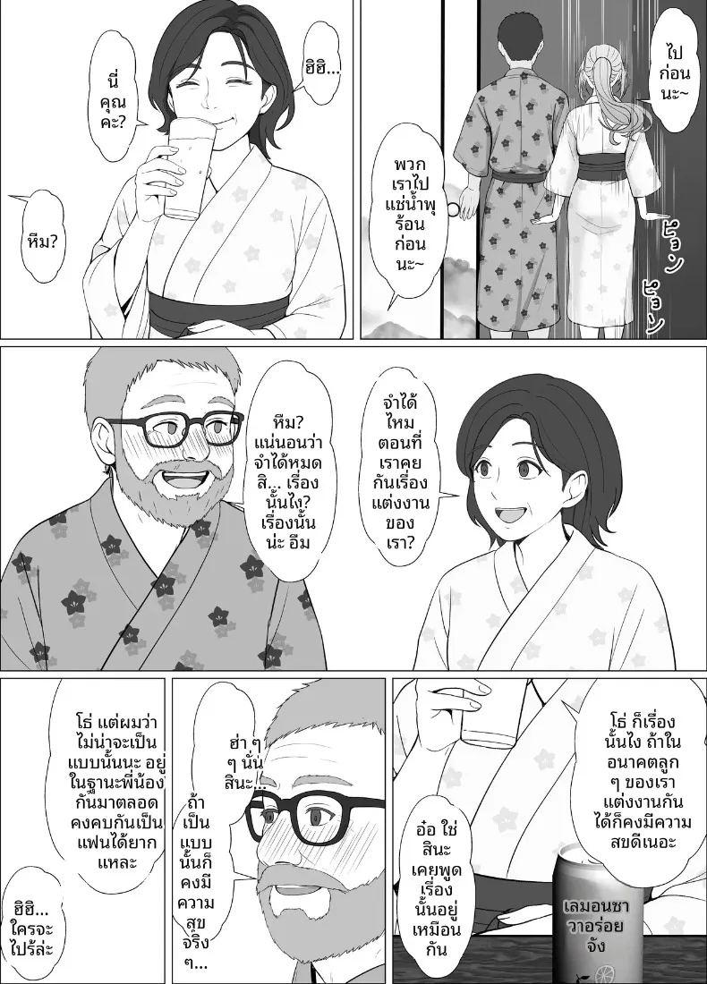 ทริปออนเซ็นกับน้องต่างเเม่ ภาพ 16