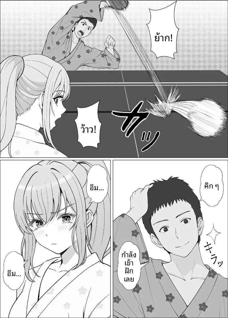 ทริปออนเซ็นกับน้องต่างเเม่ ภาพ 18