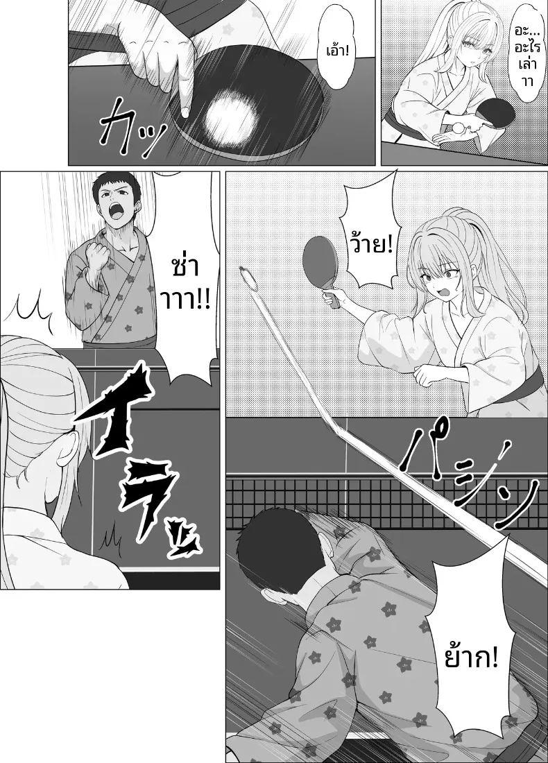 ทริปออนเซ็นกับน้องต่างเเม่ ภาพ 19