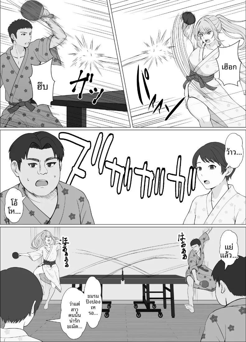 ทริปออนเซ็นกับน้องต่างเเม่ ภาพ 23