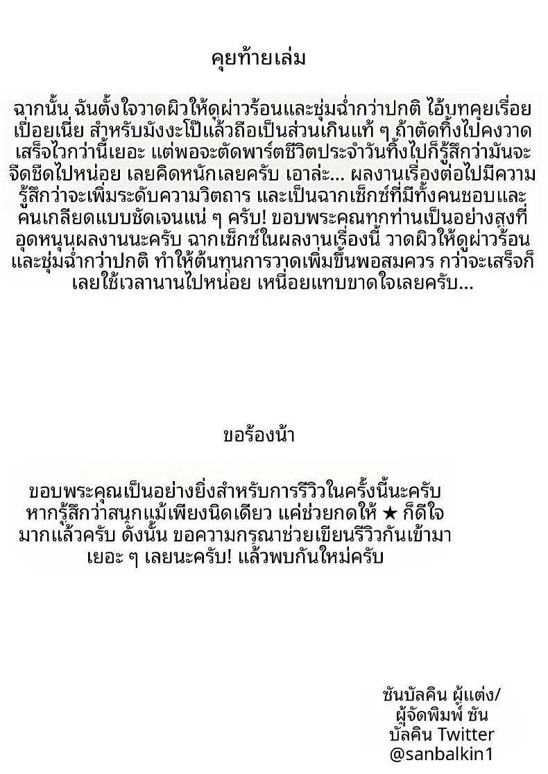 ทริปออนเซ็นกับน้องต่างเเม่ ภาพ 90