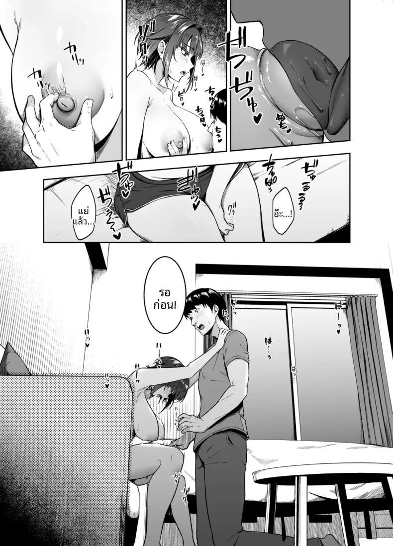 การเอาเปรียบจากรุ่นพี่ข้างห้อง ภาพ 14