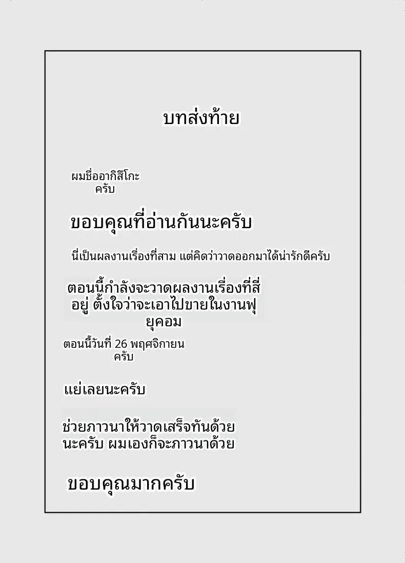 การเอาเปรียบจากรุ่นพี่ข้างห้อง ภาพ 42