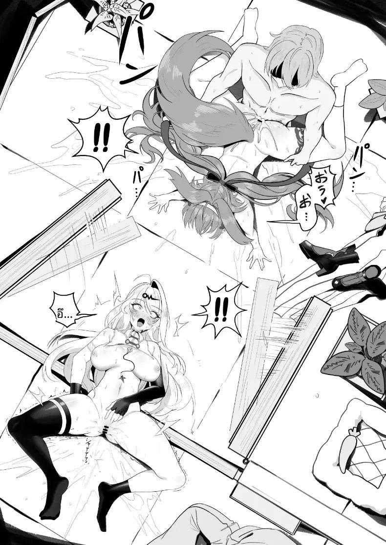 อย่าเอาเเต่ดูสิ ท่านอาจารย์ ภาพ 21