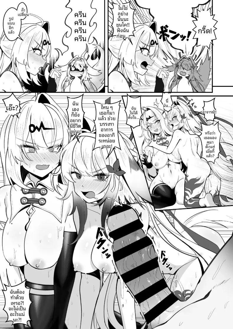 อย่าเอาเเต่ดูสิ ท่านอาจารย์ ภาพ 23