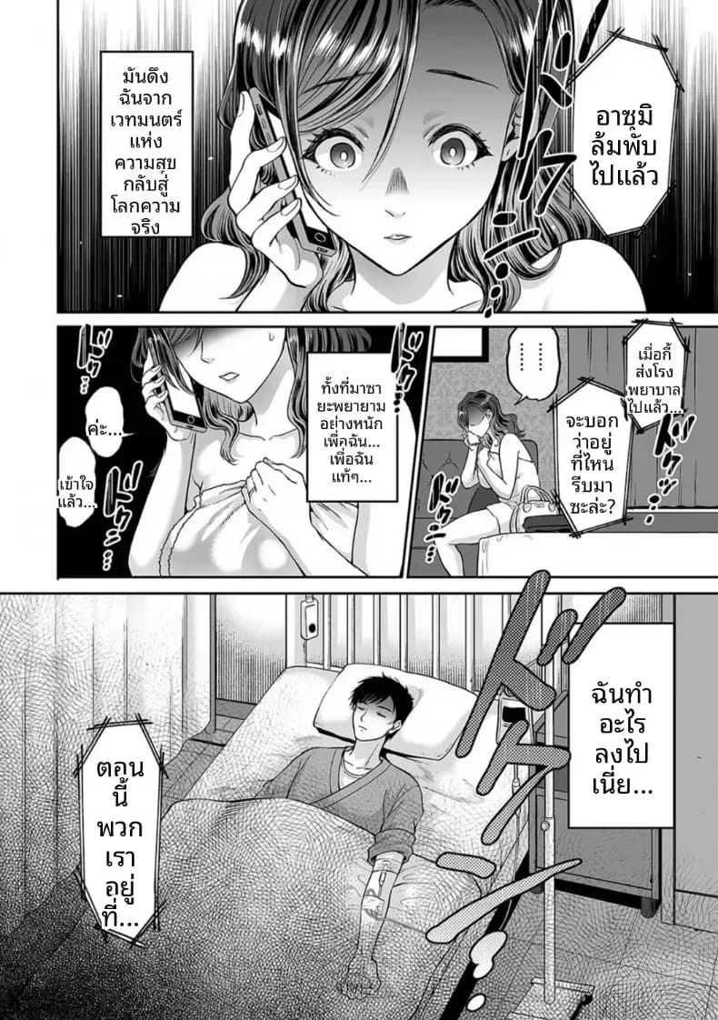 พลาดท่าให้เทรนเนอร์ [Kijima Daisyarin] พลาดท่าให้เทรนเนอร์ 7 ภาพ 23