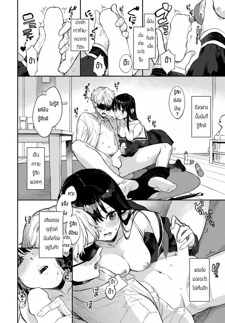 จะSหรือMก็จัดมาเลย [Kakei Kei] Kimi no Manimani ภาพ 9