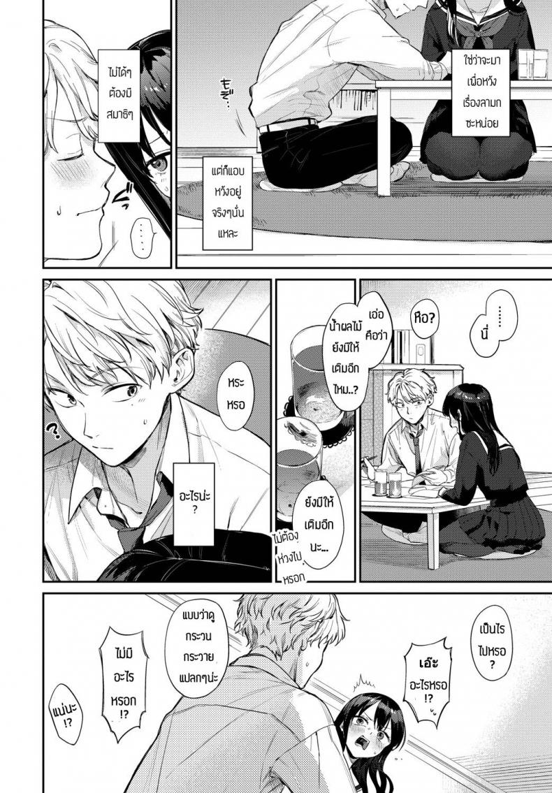 จะSหรือMก็จัดมาเลย [Kakei Kei] Kimi no Manimani ภาพ 1