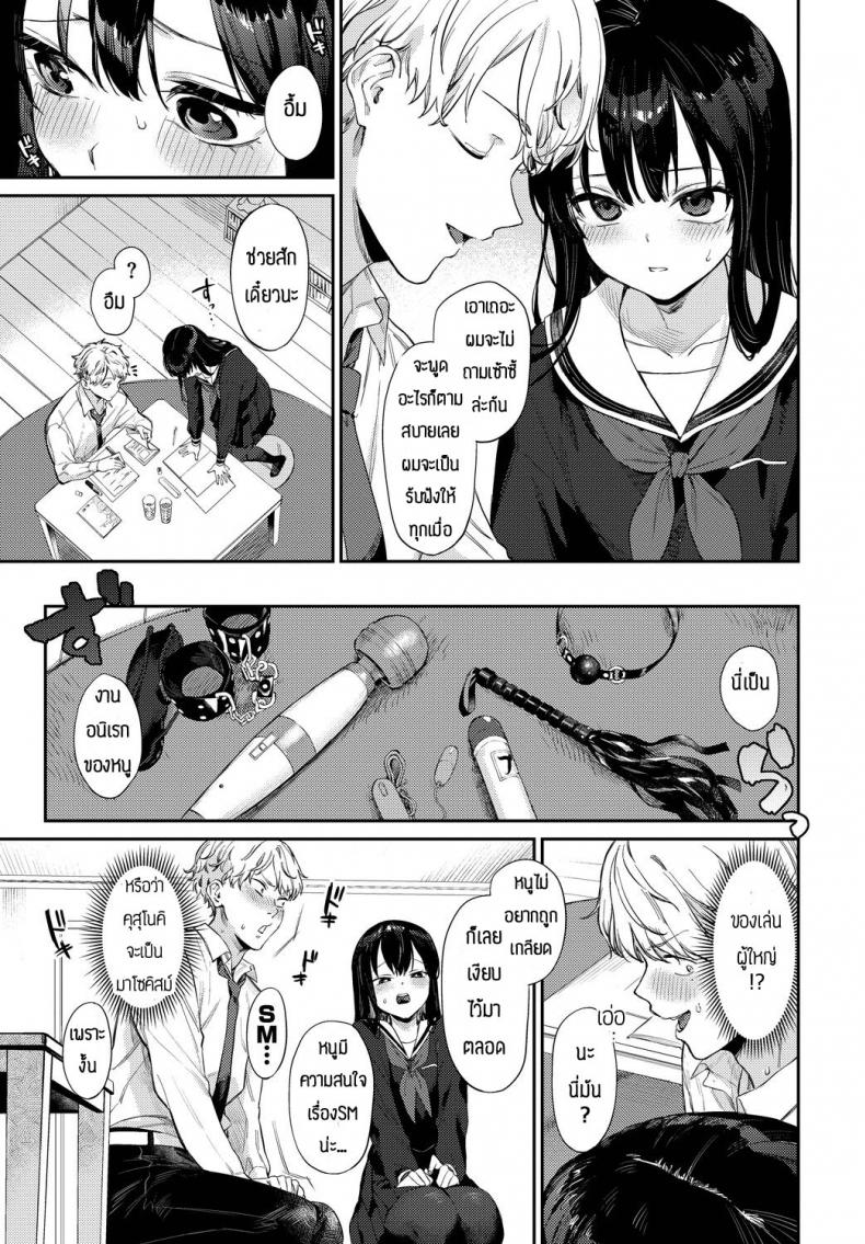 จะSหรือMก็จัดมาเลย [Kakei Kei] Kimi no Manimani ภาพ 2