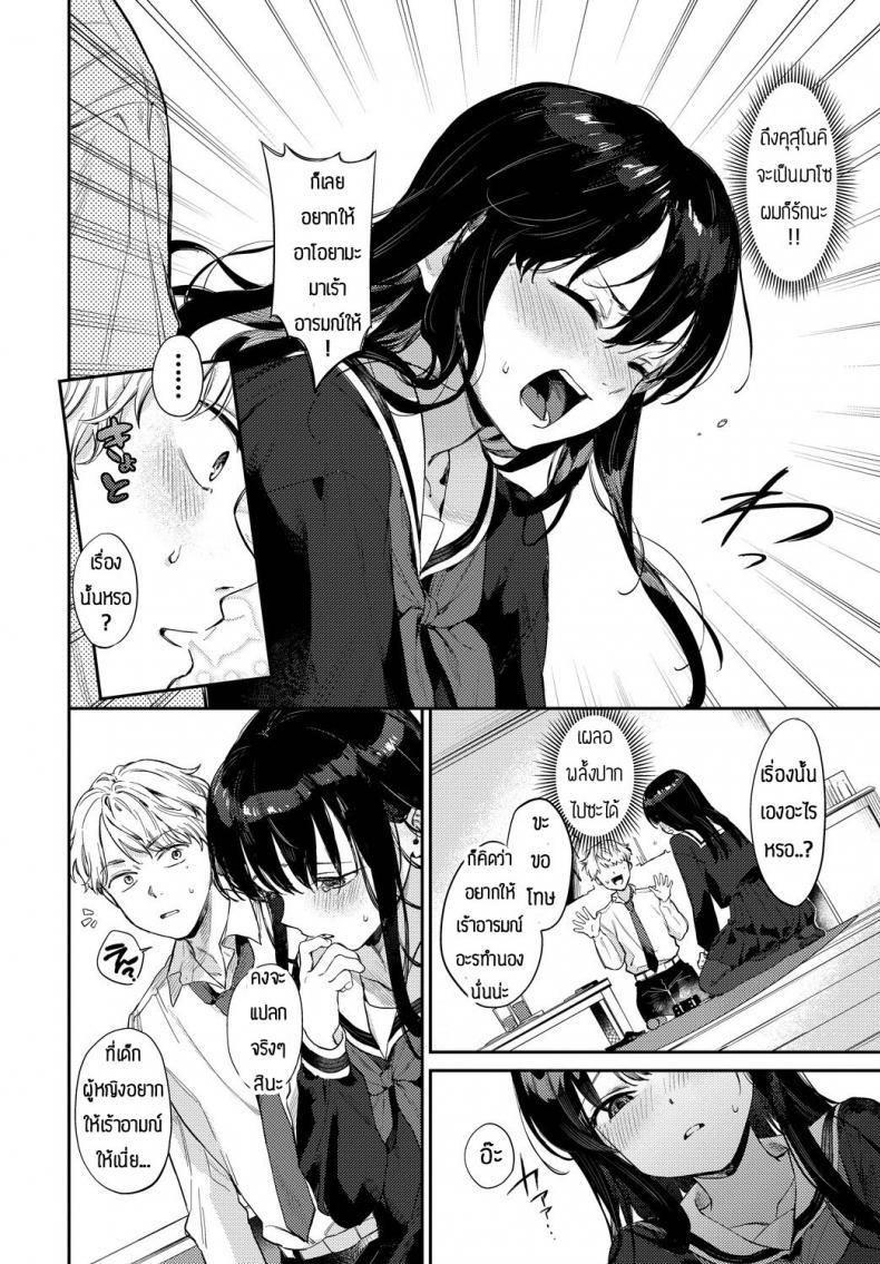 จะSหรือMก็จัดมาเลย [Kakei Kei] Kimi no Manimani ภาพ 3