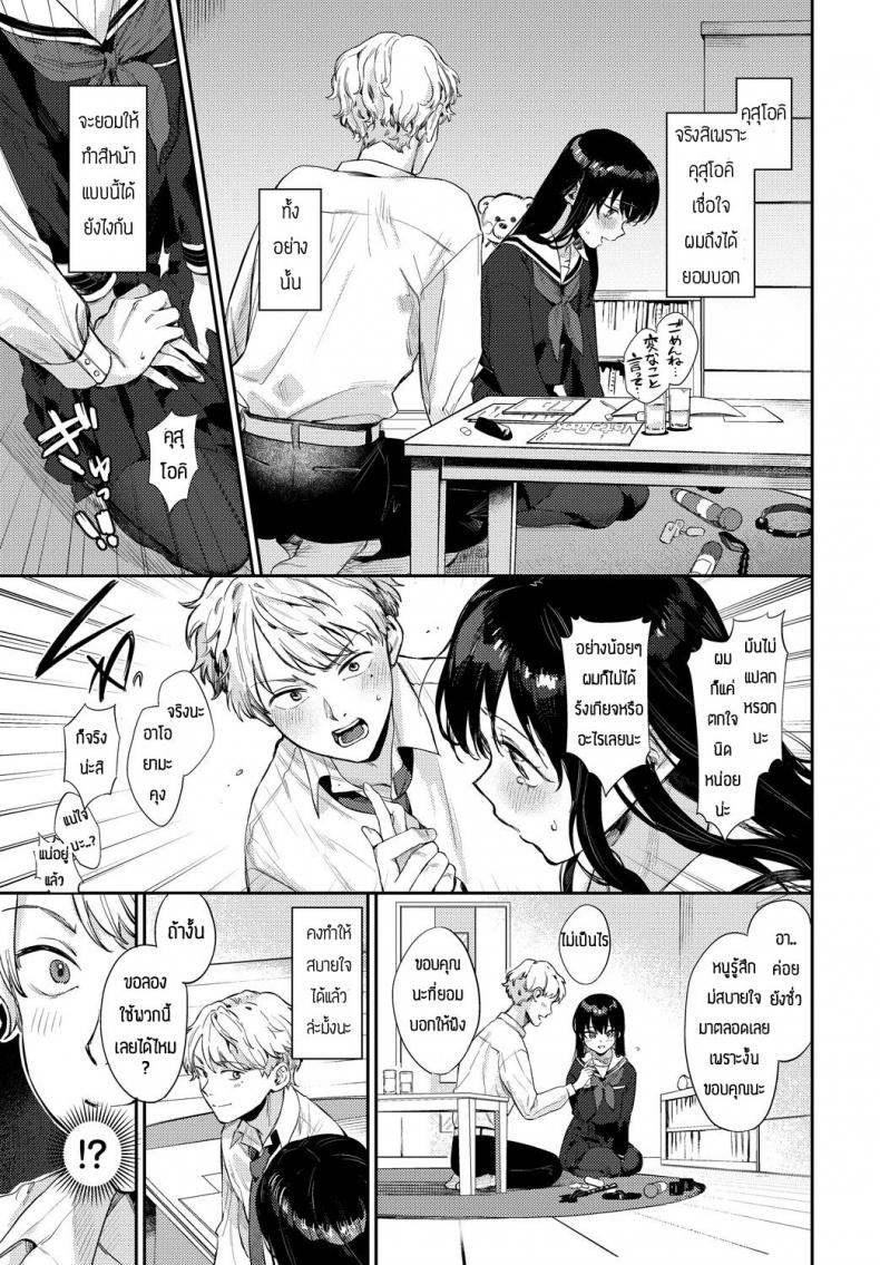 จะSหรือMก็จัดมาเลย [Kakei Kei] Kimi no Manimani ภาพ 4