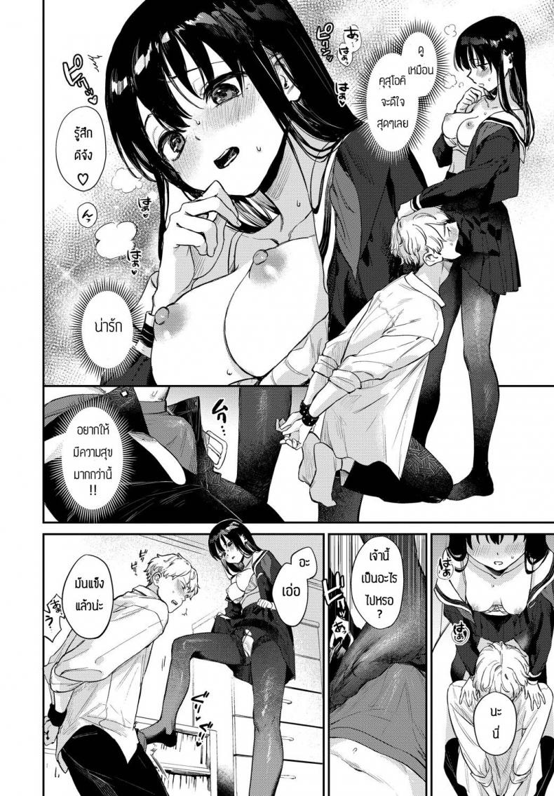 จะSหรือMก็จัดมาเลย [Kakei Kei] Kimi no Manimani ภาพ 7