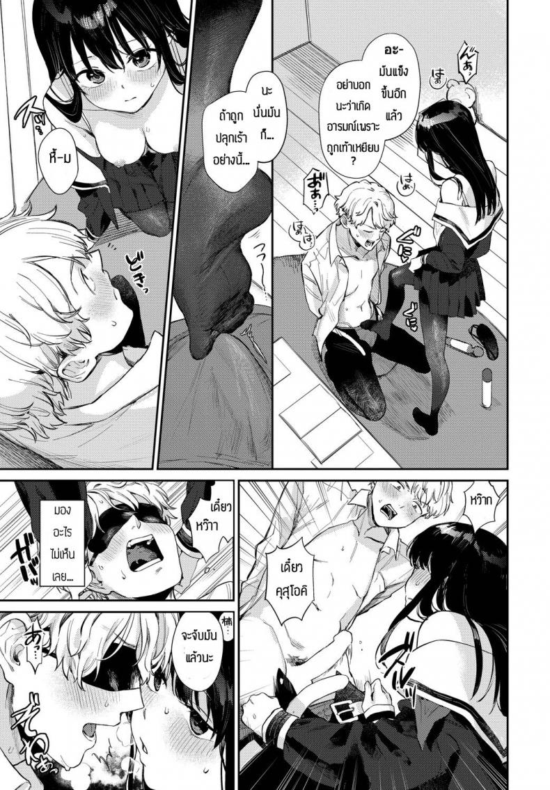 จะSหรือMก็จัดมาเลย [Kakei Kei] Kimi no Manimani ภาพ 8