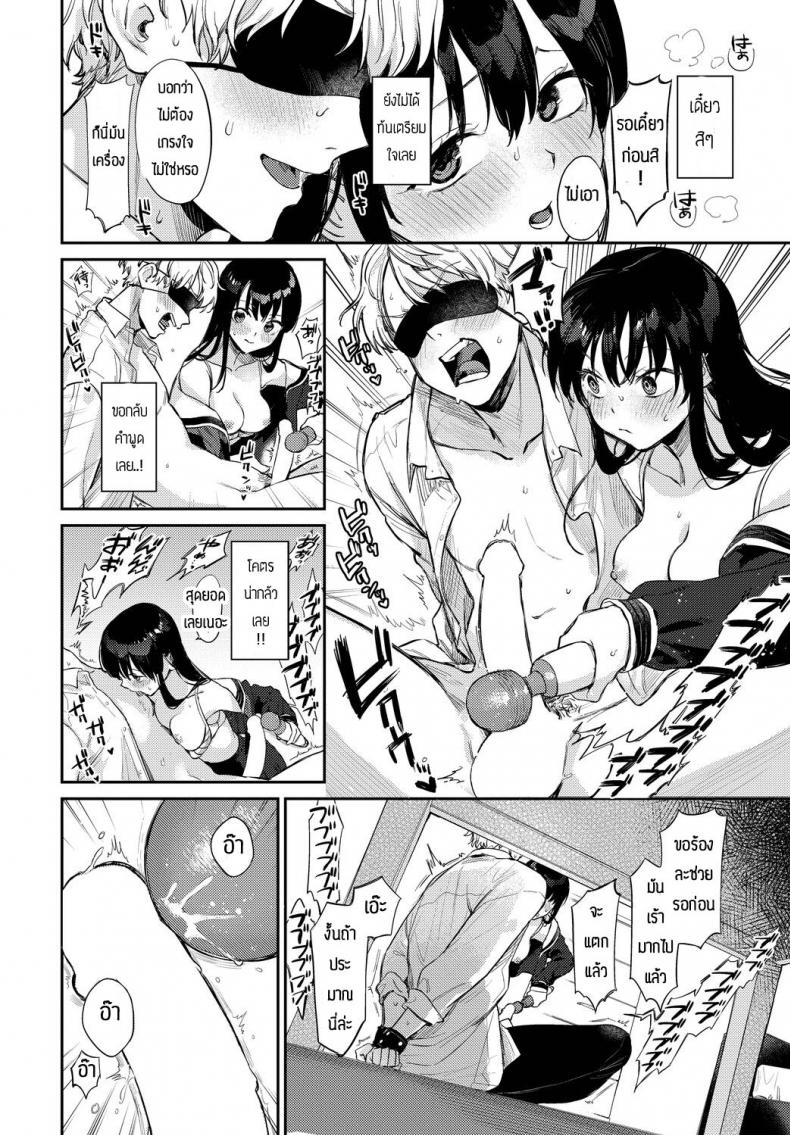 จะSหรือMก็จัดมาเลย [Kakei Kei] Kimi no Manimani ภาพ 11
