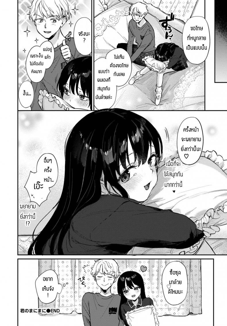 จะSหรือMก็จัดมาเลย [Kakei Kei] Kimi no Manimani ภาพ 23