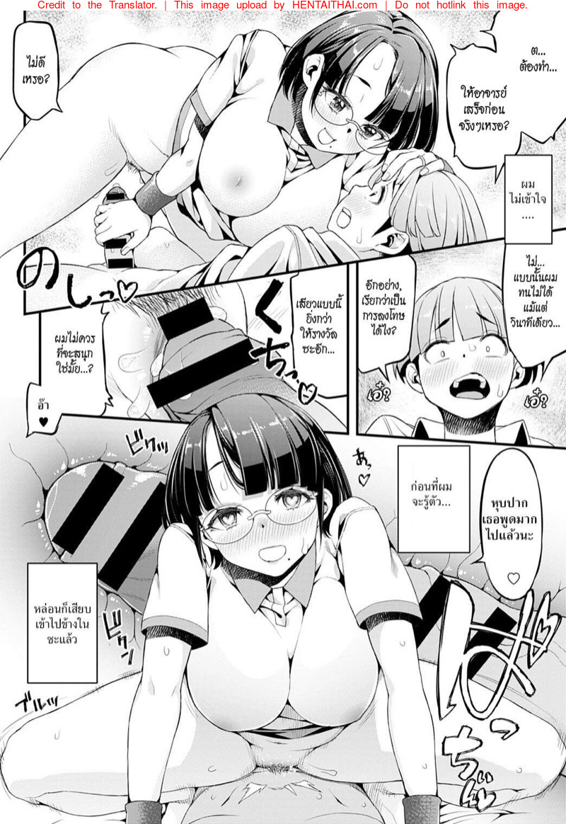อาจารย์ของผม - [Esuo] Boku to Ayako-sensei | Ayako-sensei y Yo (COMIC Anthurium 2020-07) ภาพ 9