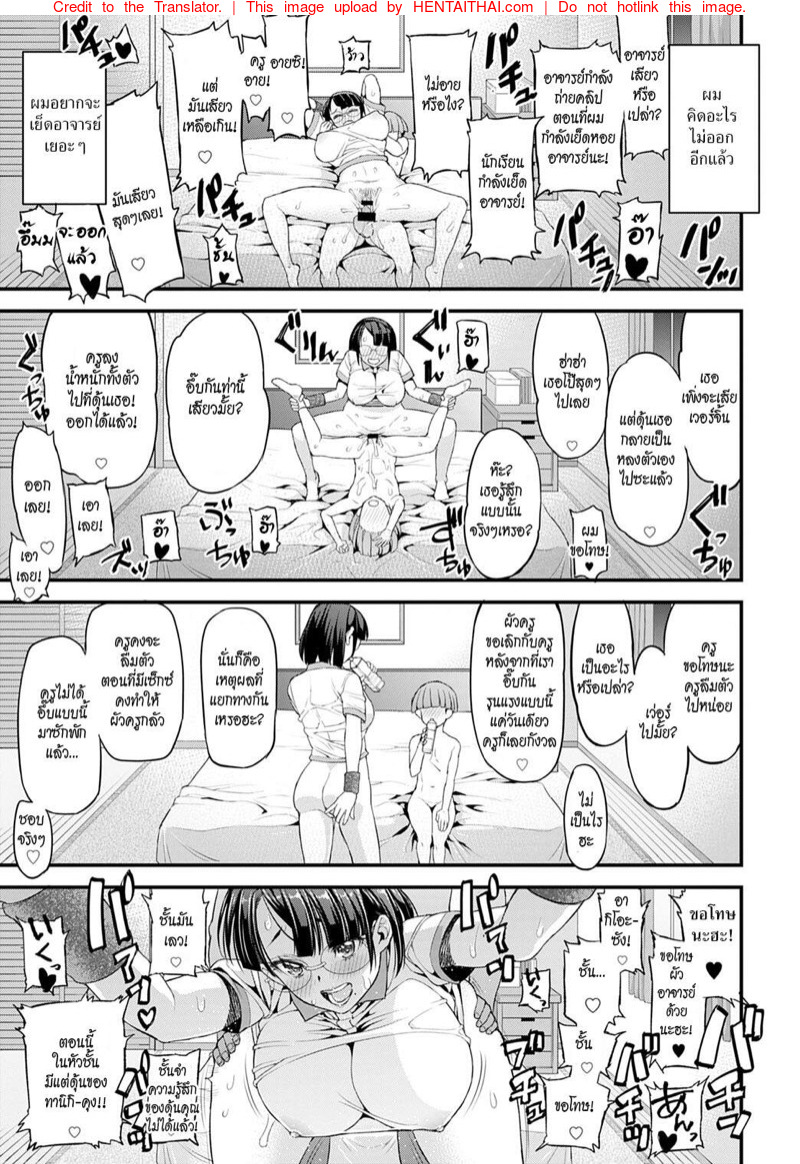 อาจารย์ของผม - [Esuo] Boku to Ayako-sensei | Ayako-sensei y Yo (COMIC Anthurium 2020-07) ภาพ 20