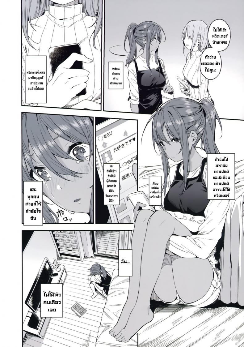 เจ้าหญิงใต้ดิน (C94) [MoonPhase (Yuran)] Ari Jigoku no Hime ภาพ 23