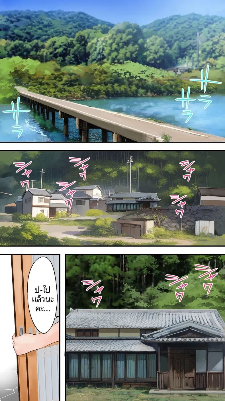 เเม่บ้านสาวเปลี่ยวใจ (Raidon) ภาพ 2