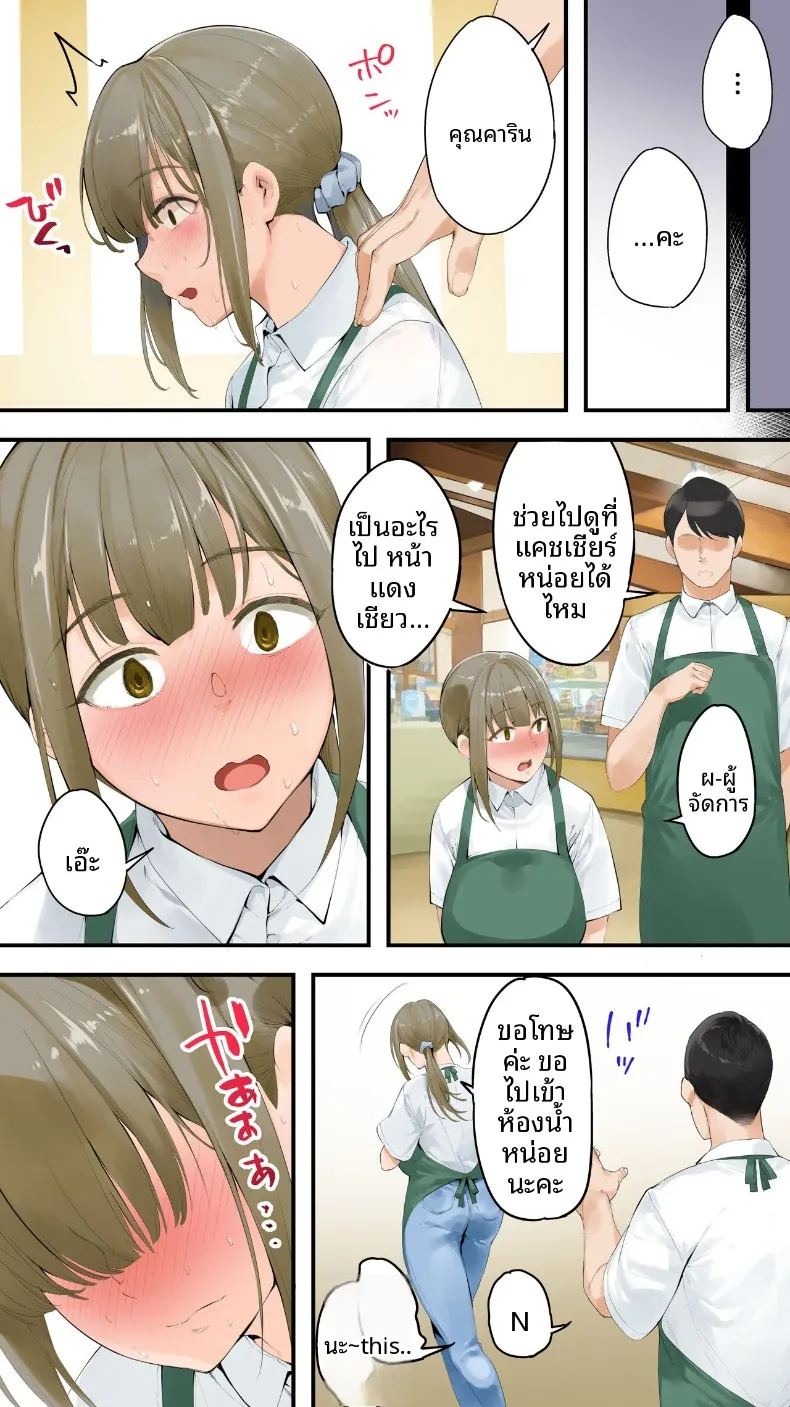 เเม่บ้านสาวเปลี่ยวใจ (Raidon) ภาพ 16