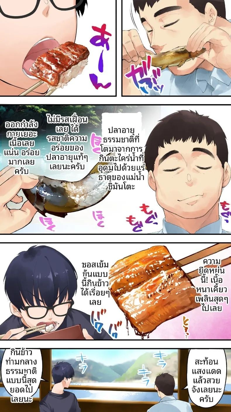 เเม่บ้านสาวเปลี่ยวใจ (Raidon) ภาพ 22