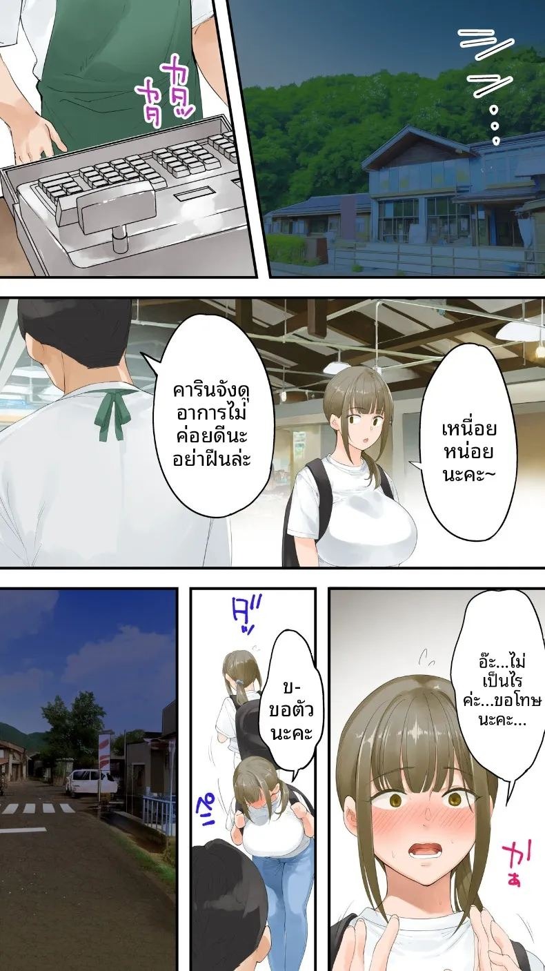 เเม่บ้านสาวเปลี่ยวใจ (Raidon) ภาพ 23