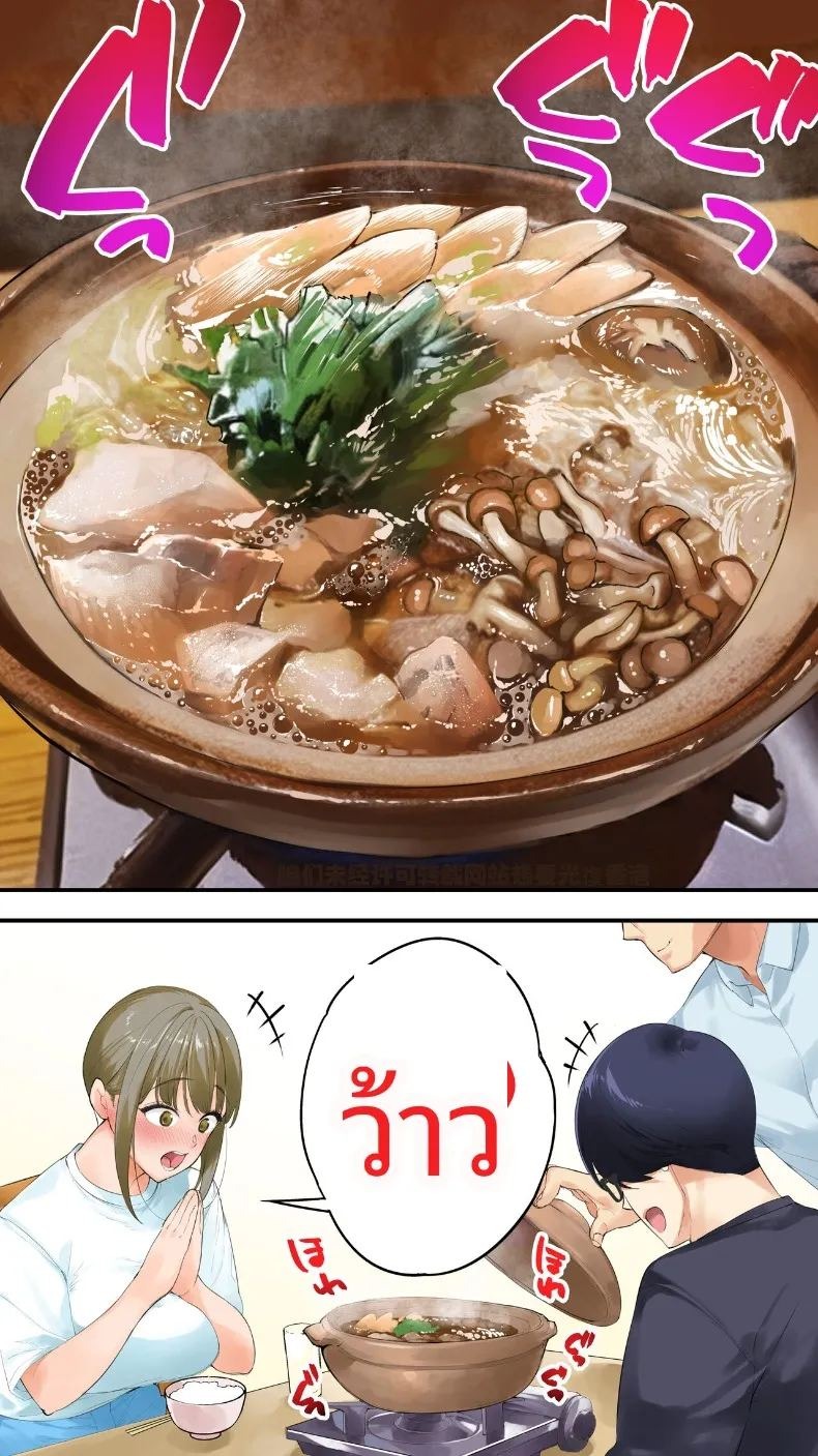 เเม่บ้านสาวเปลี่ยวใจ (Raidon) ภาพ 32