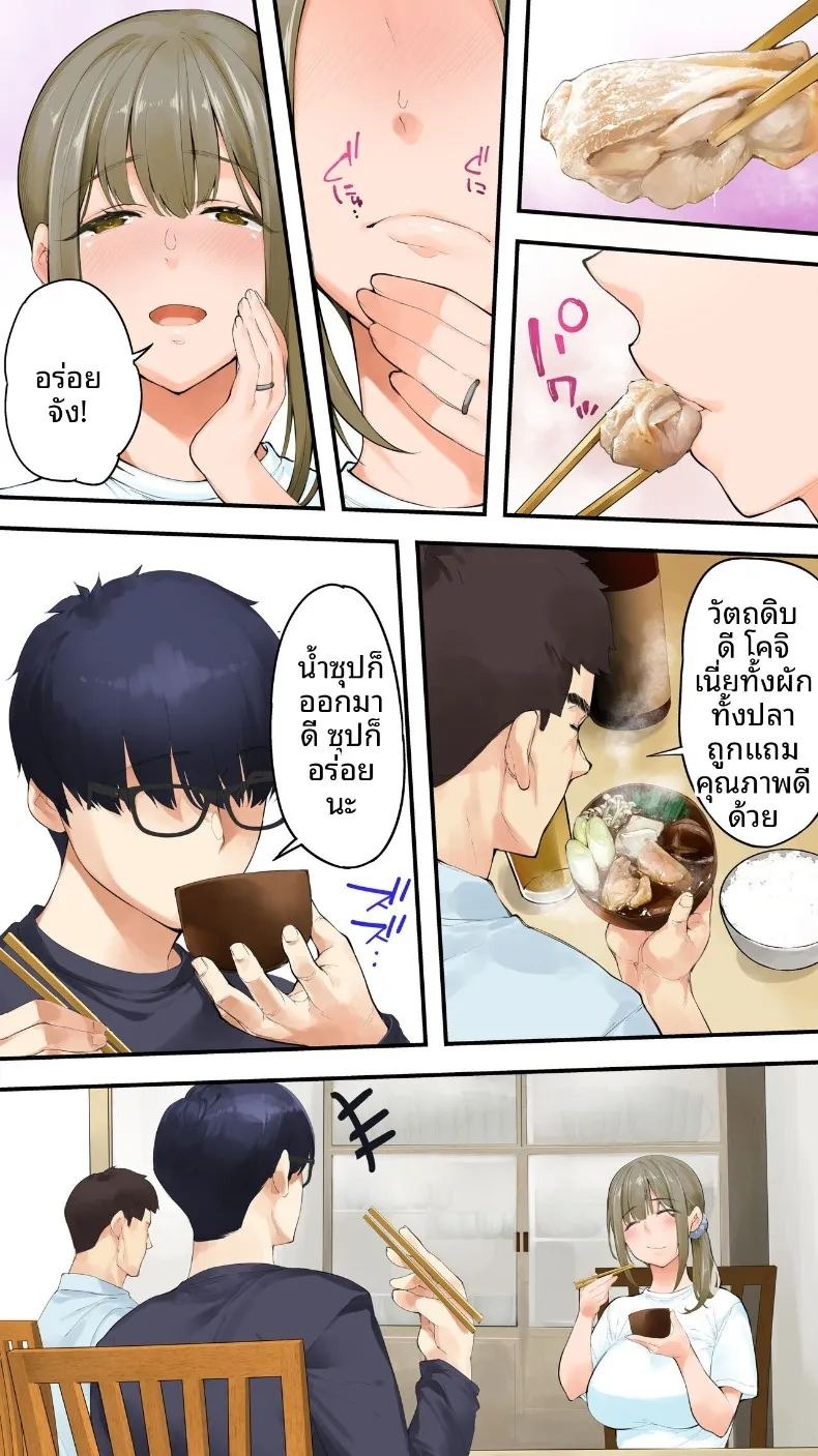 เเม่บ้านสาวเปลี่ยวใจ (Raidon) ภาพ 33