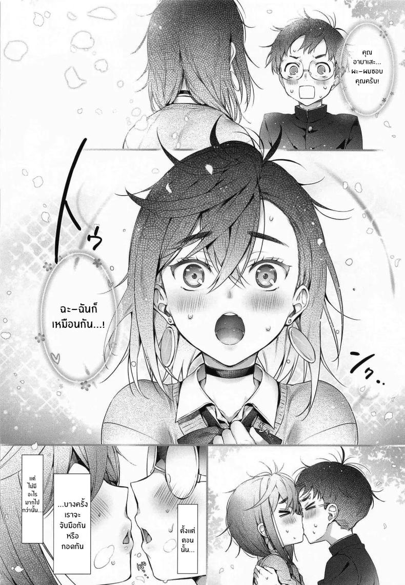 โมโมะจังก็อยากจะ[Neko wa Manma ga Utsukushii (Hisasi)] Momo-chan to ภาพ 2