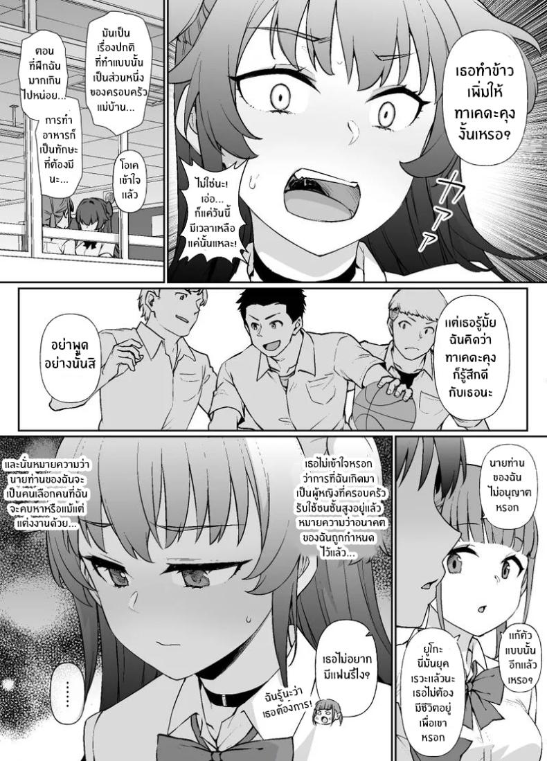 ชีวิตนี้อุทิศให้นายท่าน [Kusayarou] ภาพ 1