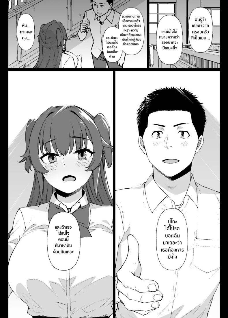 ชีวิตนี้อุทิศให้นายท่าน [Kusayarou] ภาพ 20