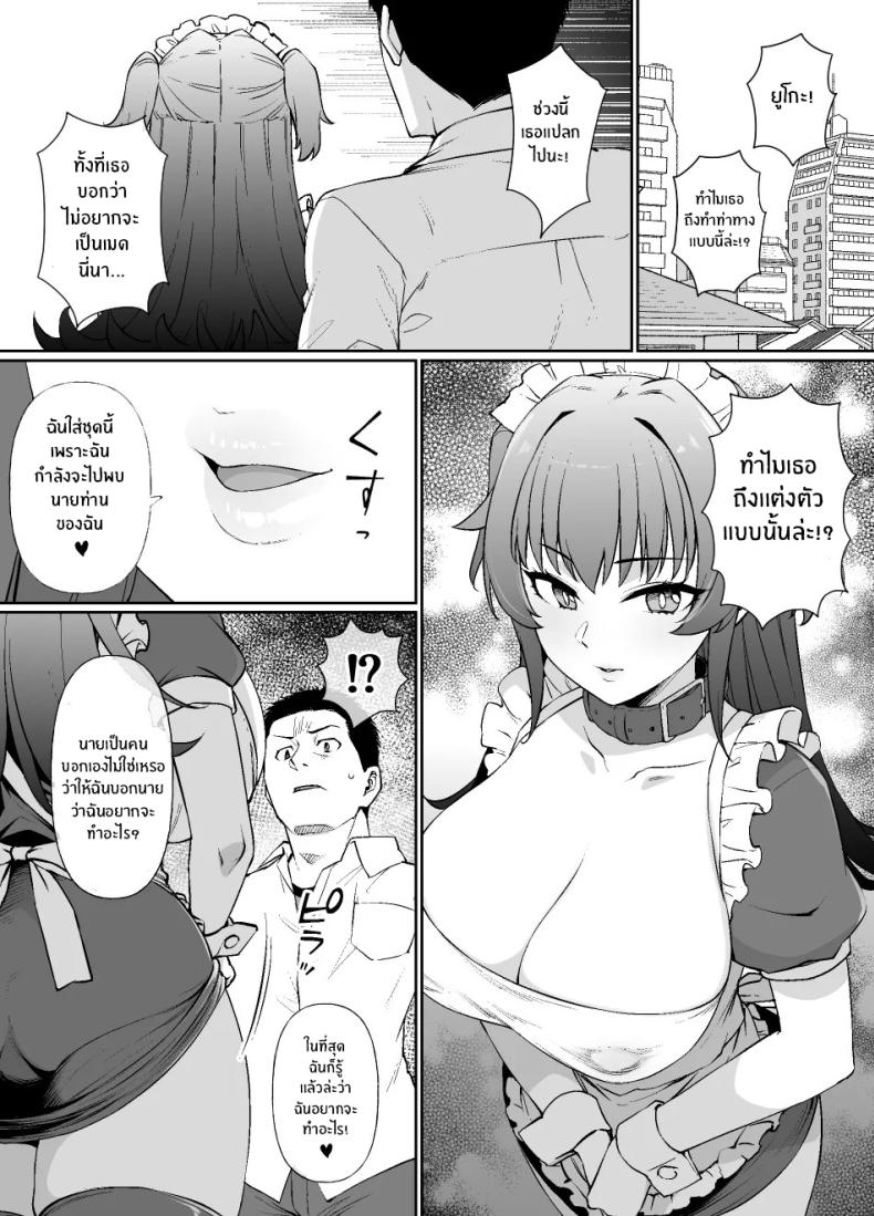 ชีวิตนี้อุทิศให้นายท่าน [Kusayarou] ภาพ 26