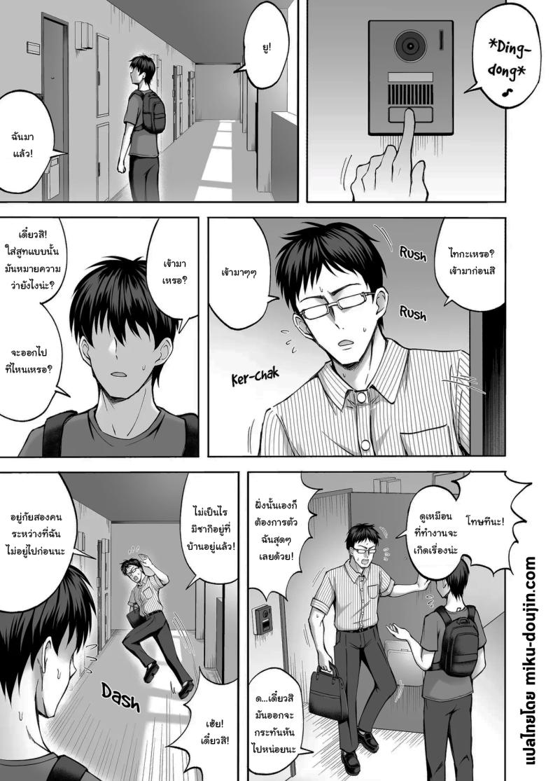 ที่เหนื่อยก็เพราะแรงเยอะนี่แหละ [Mittsuman (Hiraga Daidai)] Aniki no Kanojo-san wa Yasashikute Iyashikei dakedo Nakami wa Ecchi na Hito deshita My Brother's Girlfriend Seems Kind and Soothing, but Is Actually a Pervert ภาพ 1