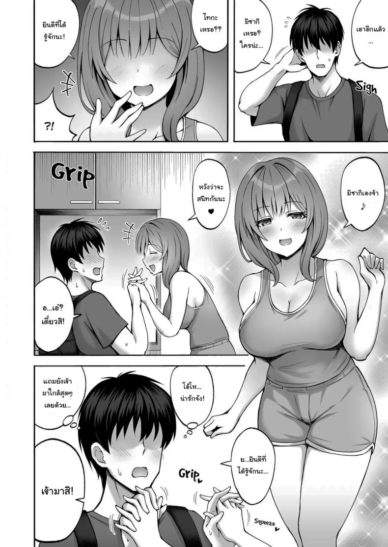 ที่เหนื่อยก็เพราะแรงเยอะนี่แหละ [Mittsuman (Hiraga Daidai)] Aniki no Kanojo-san wa Yasashikute Iyashikei dakedo Nakami wa Ecchi na Hito deshita My Brother's Girlfriend Seems Kind and Soothing, but Is Actually a Pervert ภาพ 2