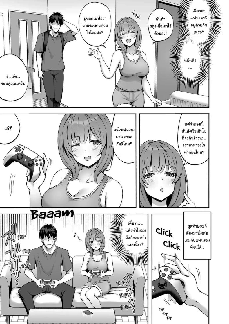 ที่เหนื่อยก็เพราะแรงเยอะนี่แหละ [Mittsuman (Hiraga Daidai)] Aniki no Kanojo-san wa Yasashikute Iyashikei dakedo Nakami wa Ecchi na Hito deshita My Brother's Girlfriend Seems Kind and Soothing, but Is Actually a Pervert ภาพ 3