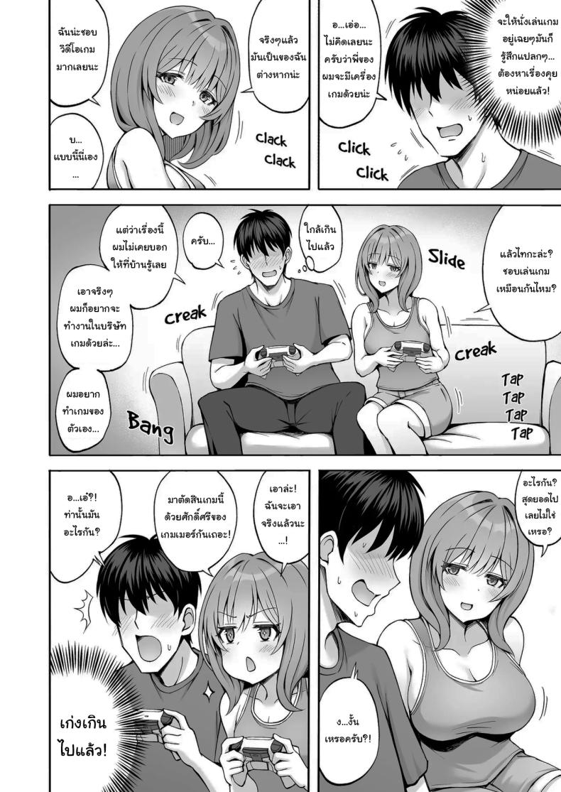 ที่เหนื่อยก็เพราะแรงเยอะนี่แหละ [Mittsuman (Hiraga Daidai)] Aniki no Kanojo-san wa Yasashikute Iyashikei dakedo Nakami wa Ecchi na Hito deshita My Brother's Girlfriend Seems Kind and Soothing, but Is Actually a Pervert ภาพ 4