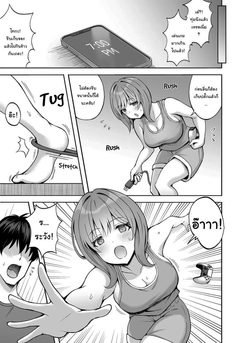 ที่เหนื่อยก็เพราะแรงเยอะนี่แหละ [Mittsuman (Hiraga Daidai)] Aniki no Kanojo-san wa Yasashikute Iyashikei dakedo Nakami wa Ecchi na Hito deshita My Brother's Girlfriend Seems Kind and Soothing, but Is Actually a Pervert ภาพ 5